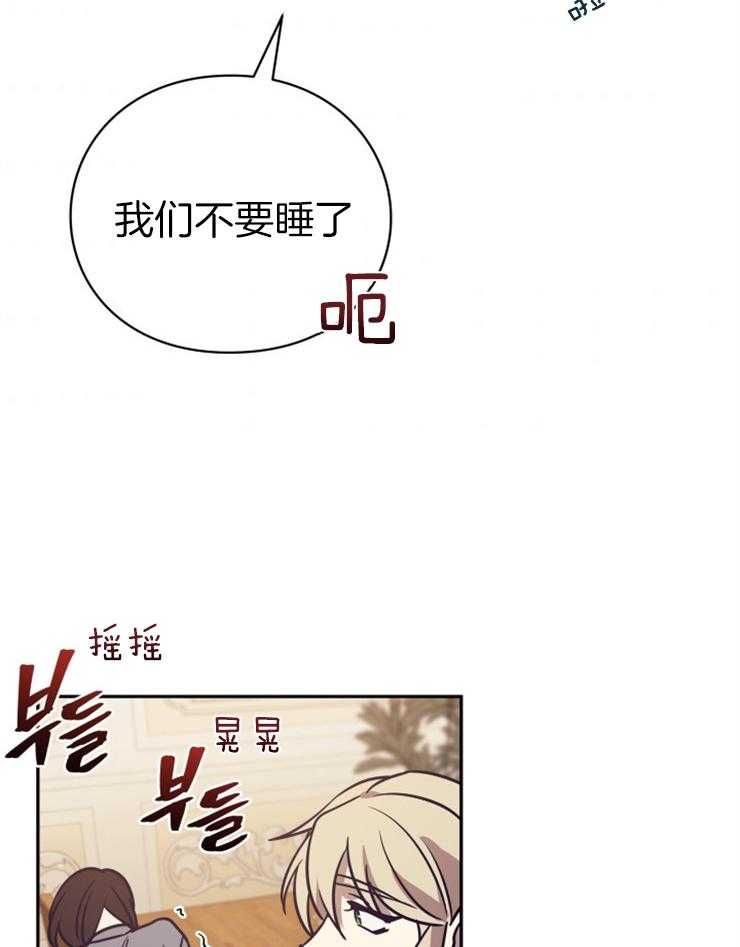 《异界探路者》第50话 躲避 第10页