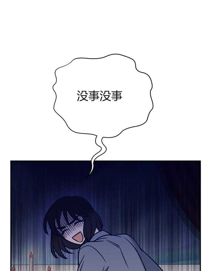 《异界探路者》第50话 躲避 第12页