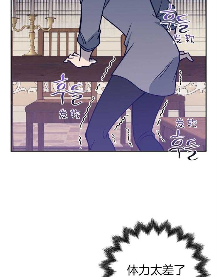 《异界探路者》第50话 躲避 第13页