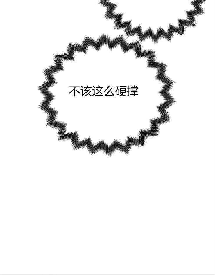 《异界探路者》第50话 躲避 第14页
