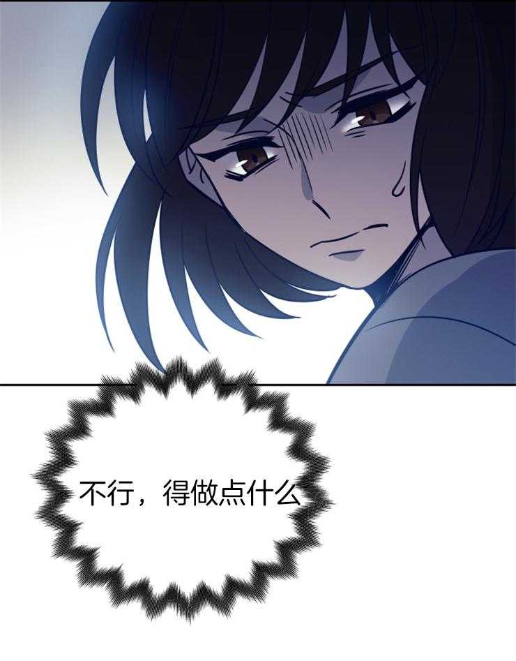 《异界探路者》第50话 躲避 第15页