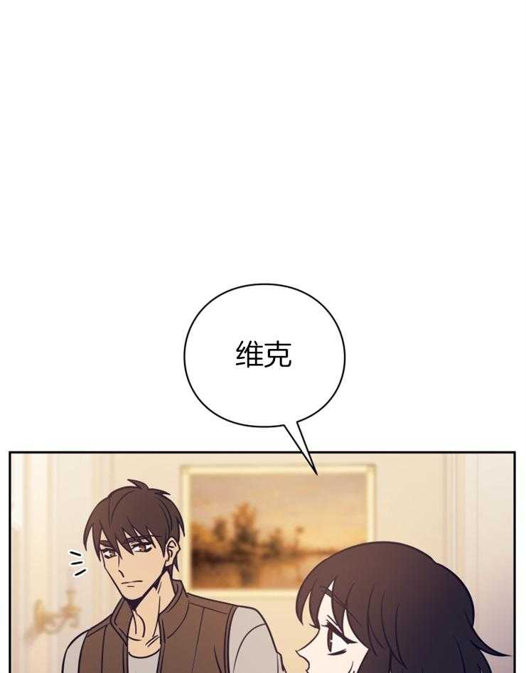 《异界探路者》第50话 躲避 第16页
