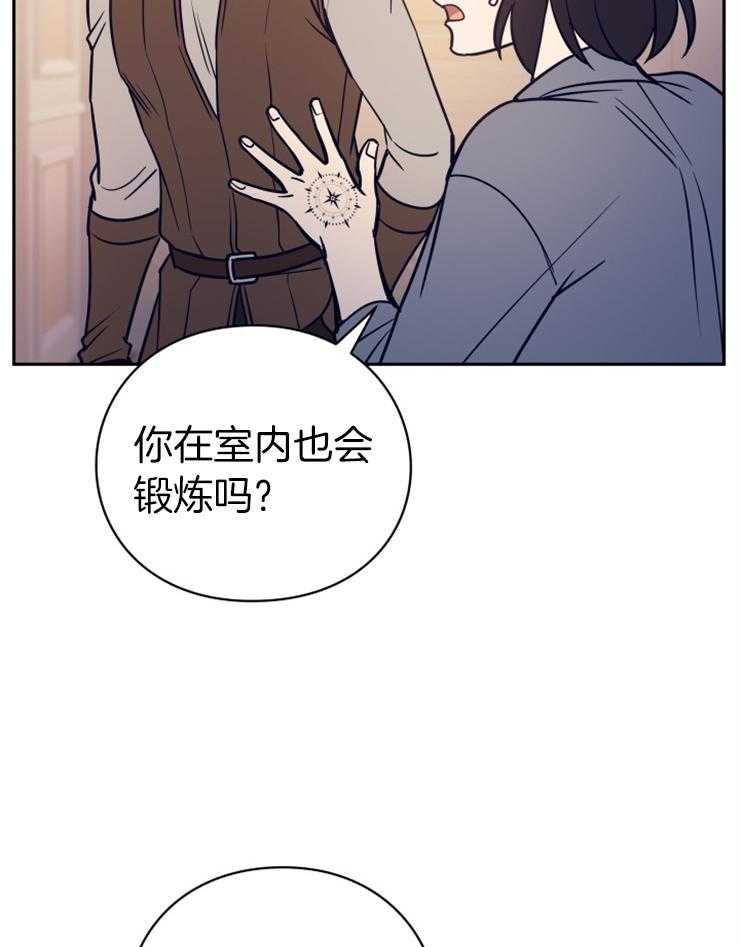 《异界探路者》第50话 躲避 第17页