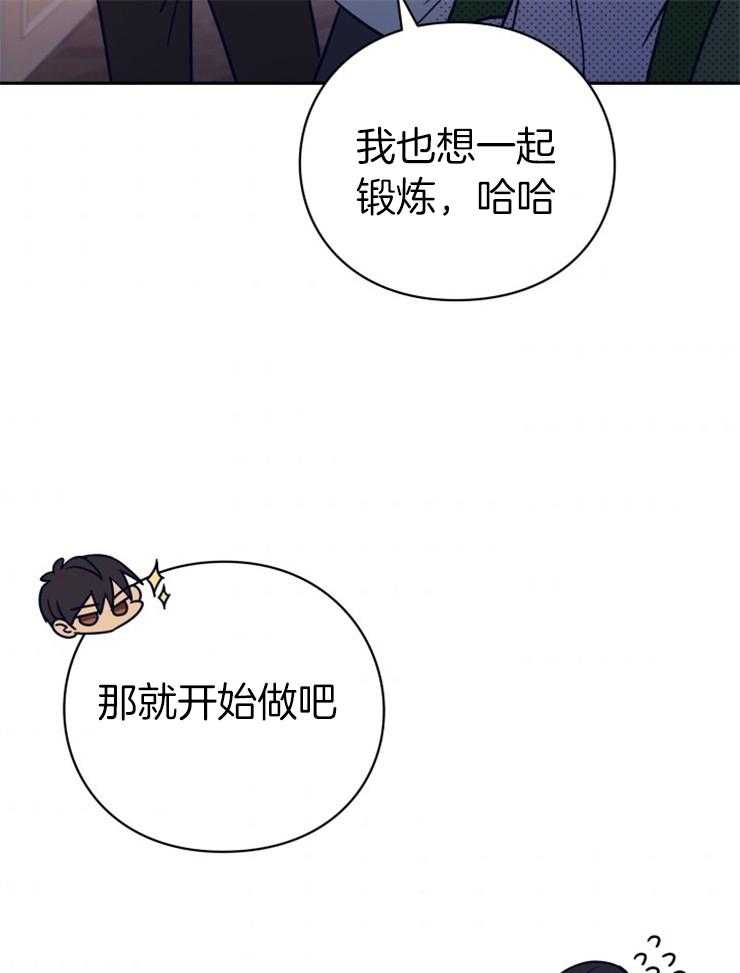 《异界探路者》第50话 躲避 第19页