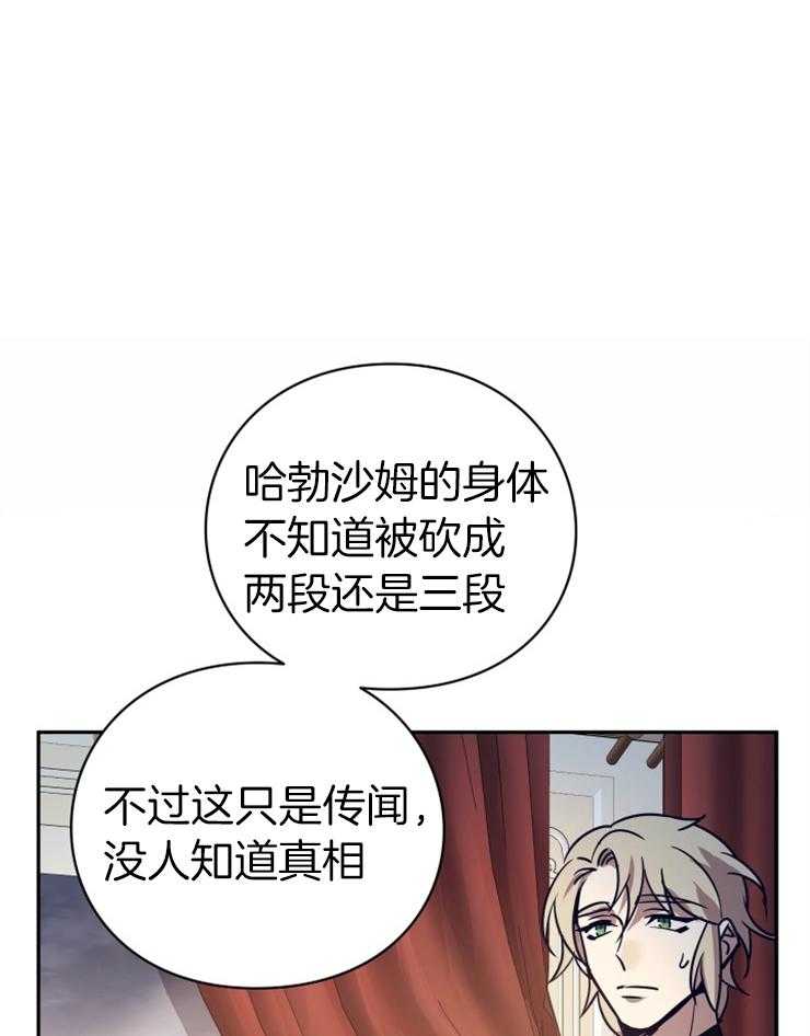 《异界探路者》第50话 躲避 第1页