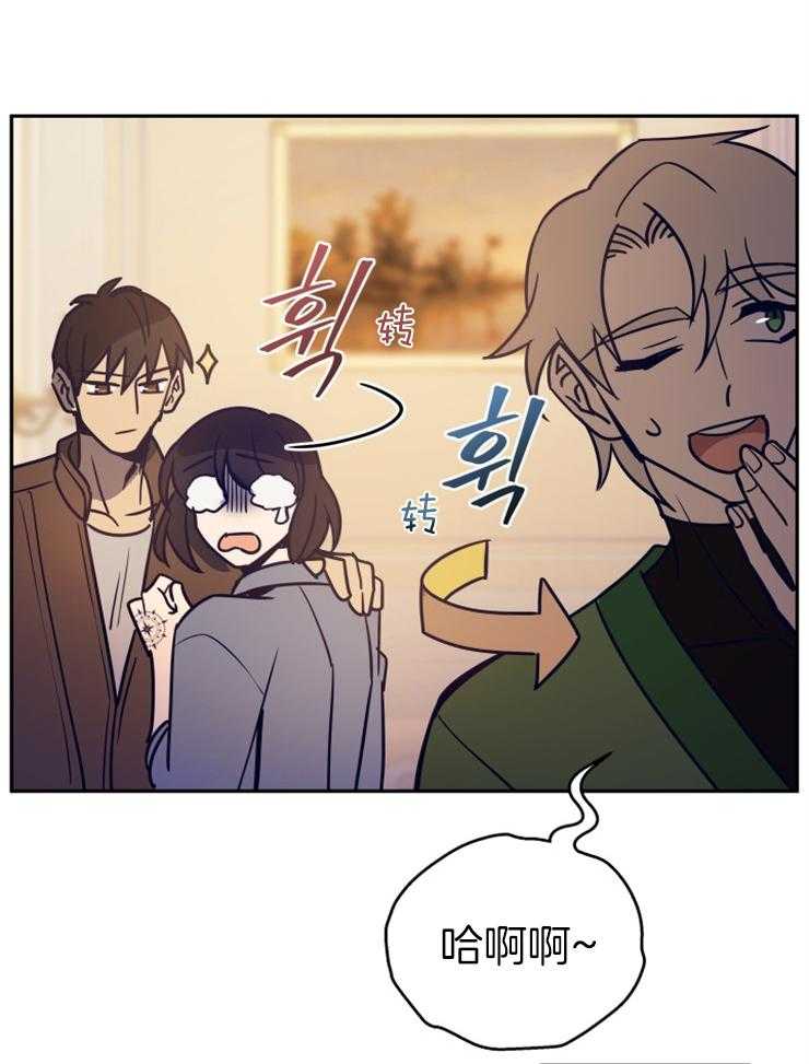 《异界探路者》第50话 躲避 第25页