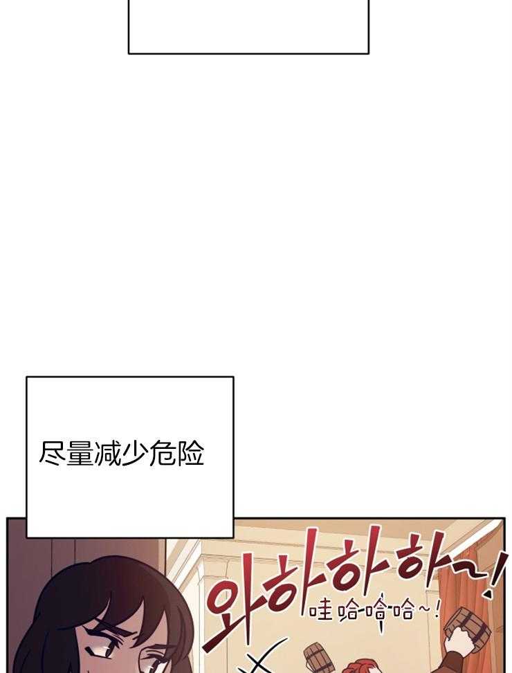 《异界探路者》第50话 躲避 第27页