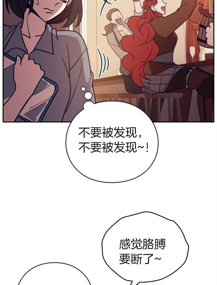《异界探路者》第50话 躲避 第28页