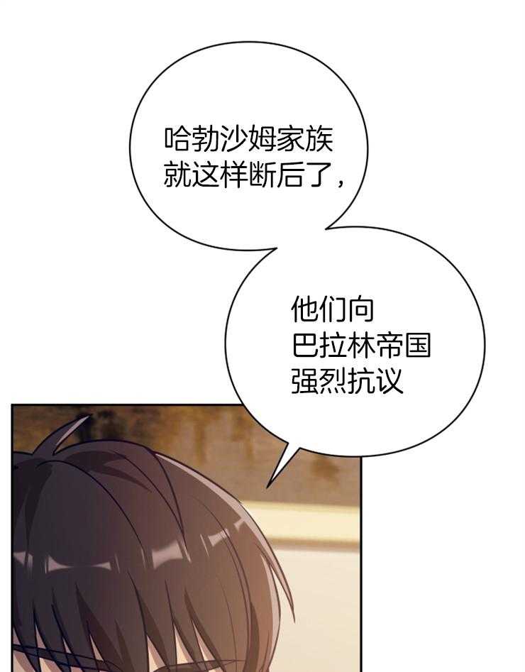 《异界探路者》第50话 躲避 第3页