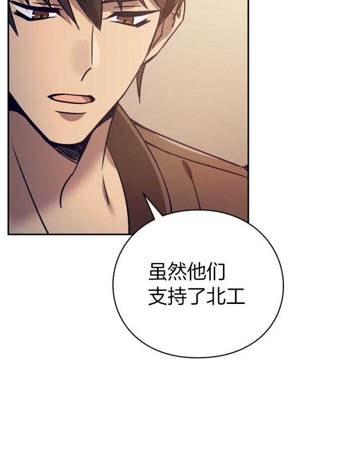 《异界探路者》第50话 躲避 第4页