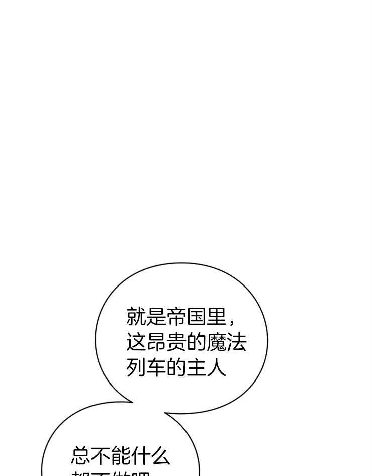 《异界探路者》第50话 躲避 第5页