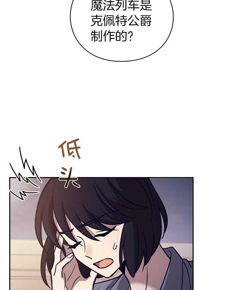 《异界探路者》第50话 躲避 第7页