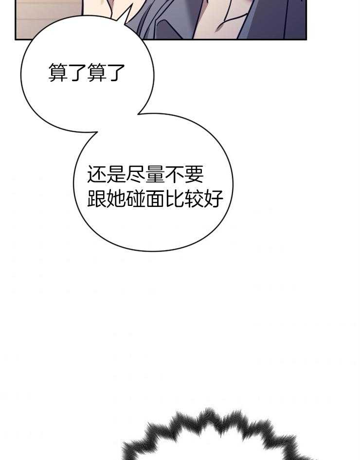 《异界探路者》第50话 躲避 第8页