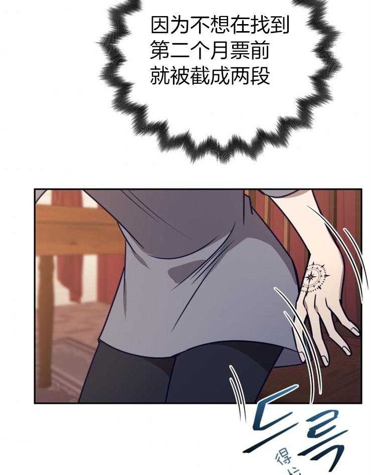 《异界探路者》第50话 躲避 第9页