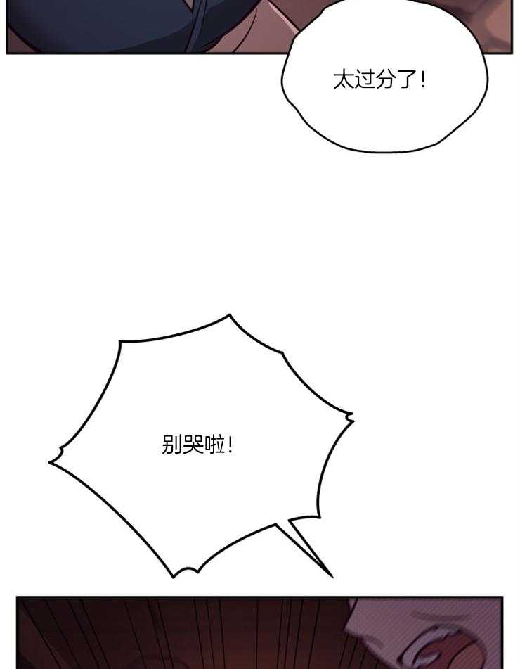 《异界探路者》第52话 又被当孩子 第11页
