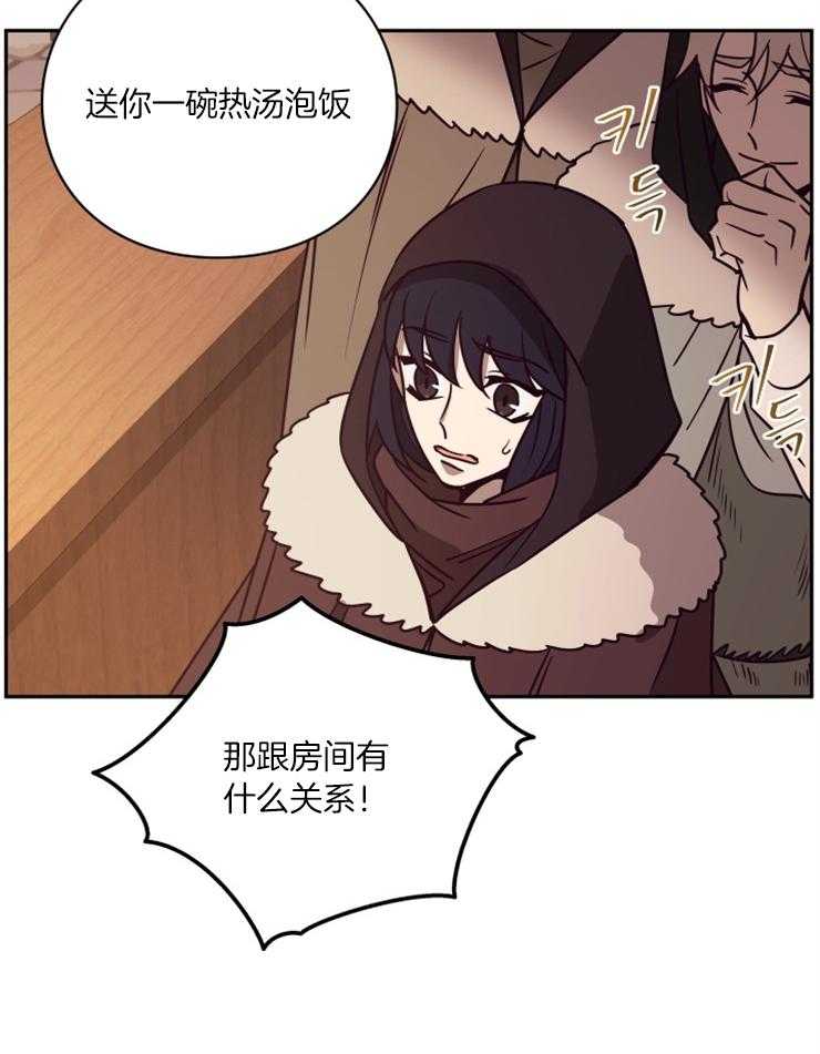 《异界探路者》第52话 又被当孩子 第14页