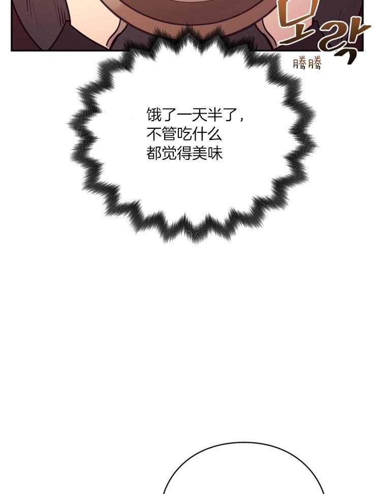 《异界探路者》第52话 又被当孩子 第27页