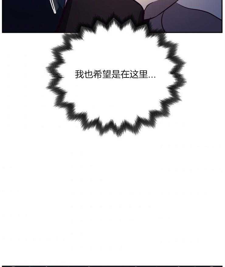 《异界探路者》第52话 又被当孩子 第33页