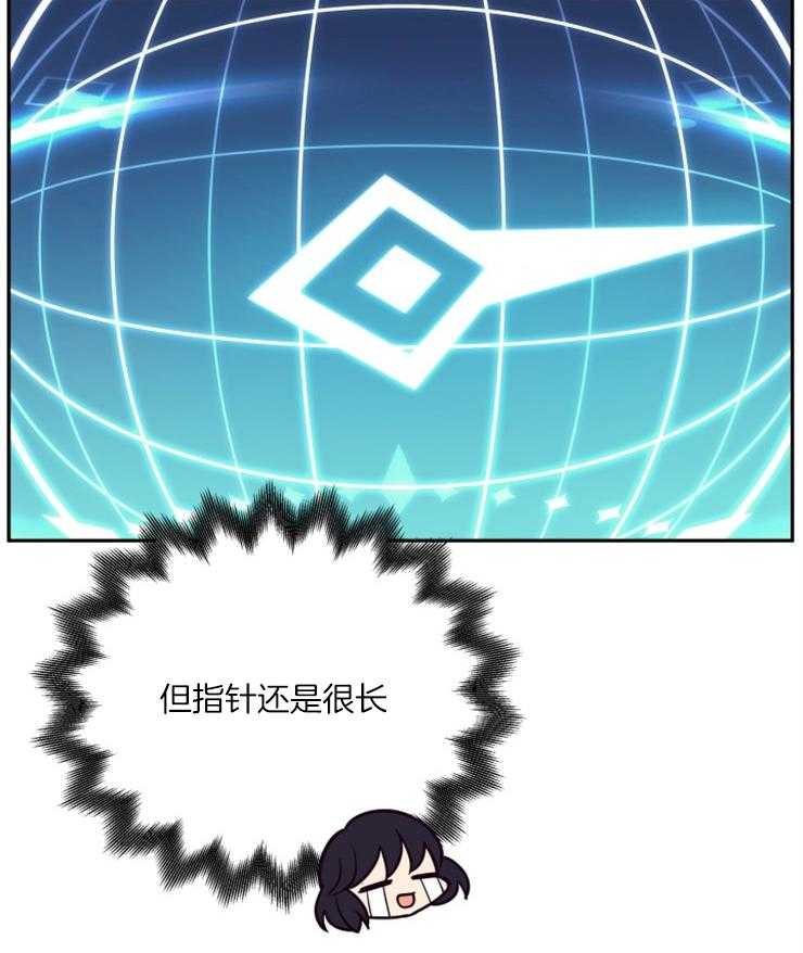 《异界探路者》第52话 又被当孩子 第34页