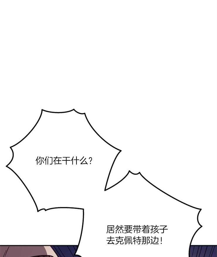 《异界探路者》第52话 又被当孩子 第35页