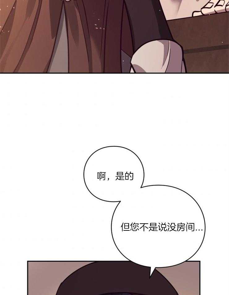 《异界探路者》第52话 又被当孩子 第3页