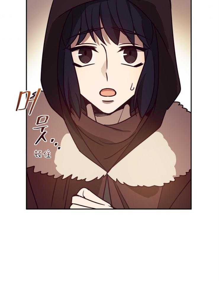 《异界探路者》第52话 又被当孩子 第4页