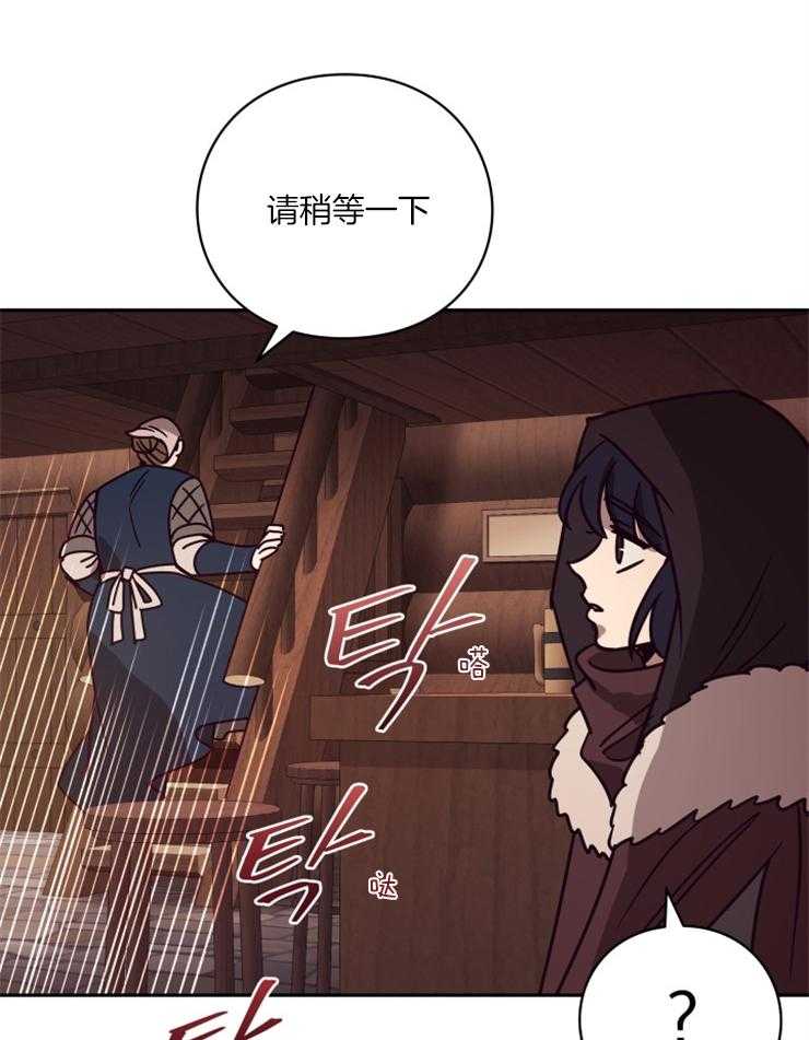 《异界探路者》第52话 又被当孩子 第5页