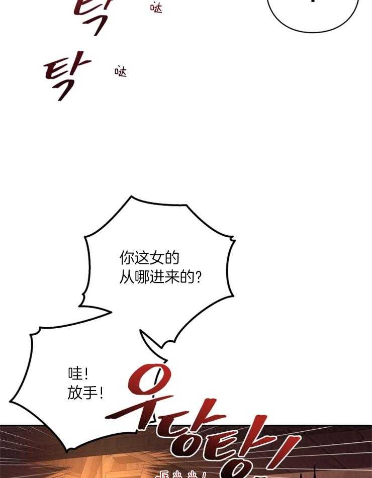 《异界探路者》第52话 又被当孩子 第6页
