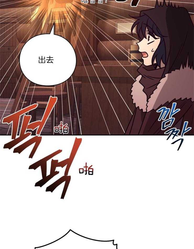 《异界探路者》第52话 又被当孩子 第7页