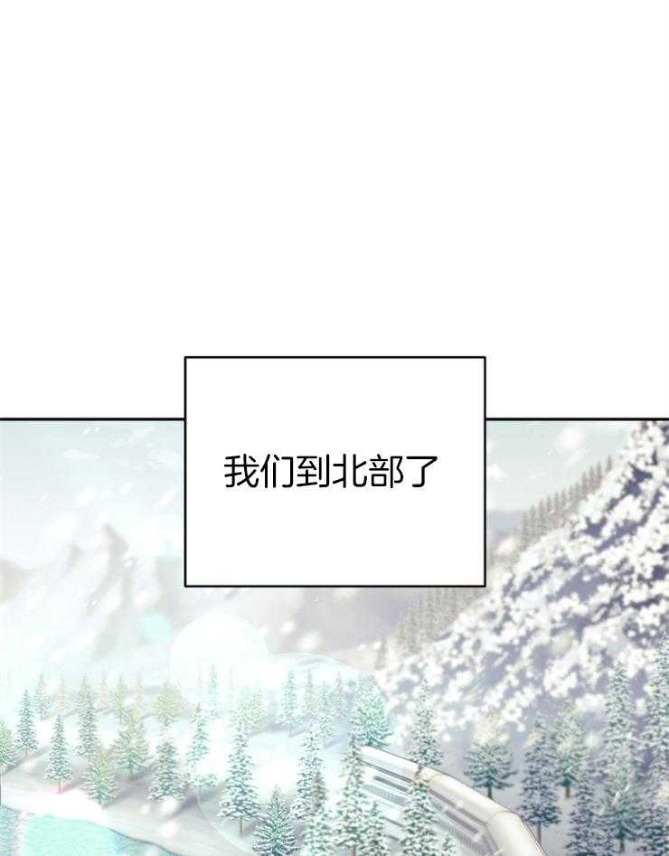 《异界探路者》第51话 热情 第13页