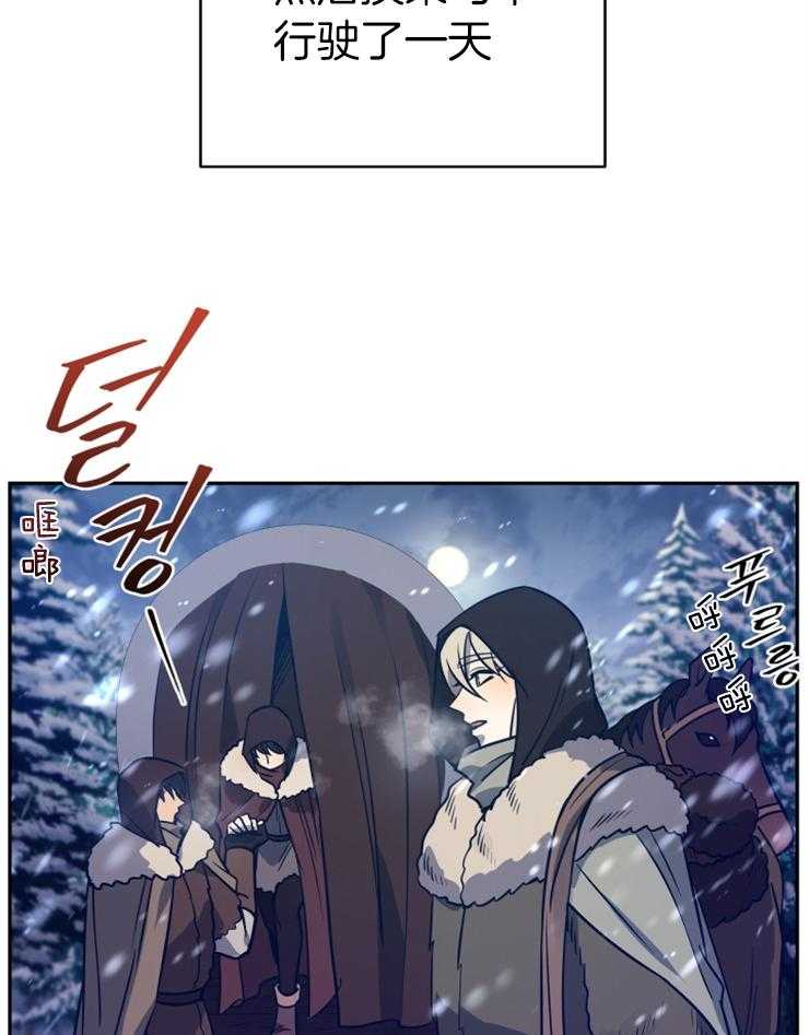 《异界探路者》第51话 热情 第16页