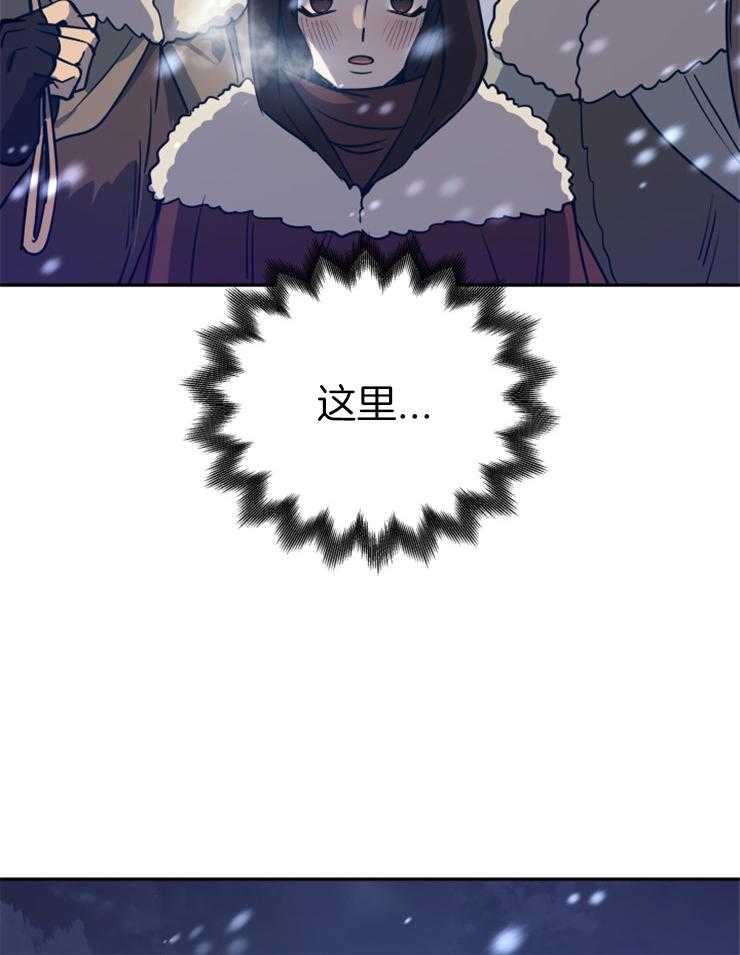 《异界探路者》第51话 热情 第18页