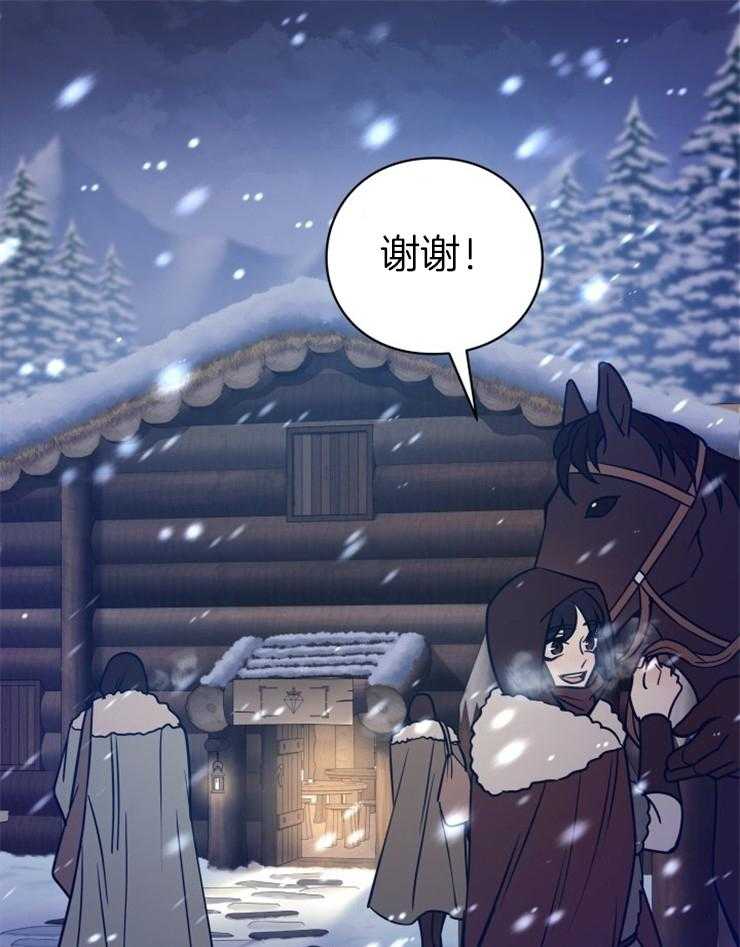 《异界探路者》第51话 热情 第19页