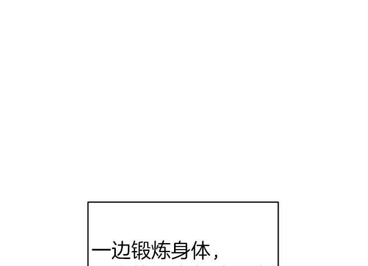 《异界探路者》第51话 热情 第1页