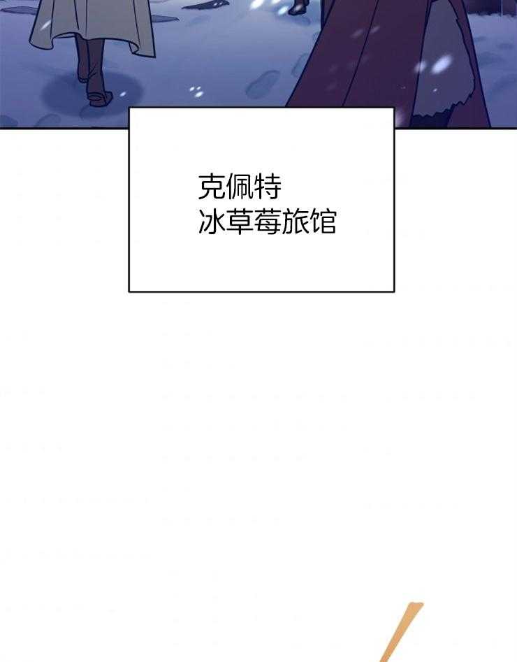 《异界探路者》第51话 热情 第20页
