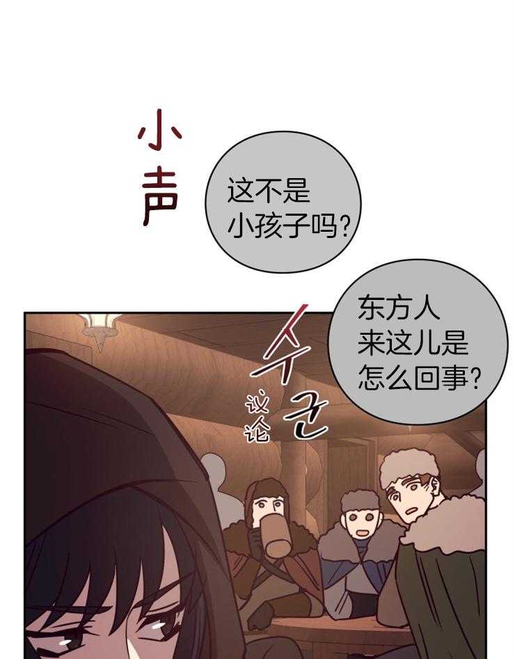 《异界探路者》第51话 热情 第24页