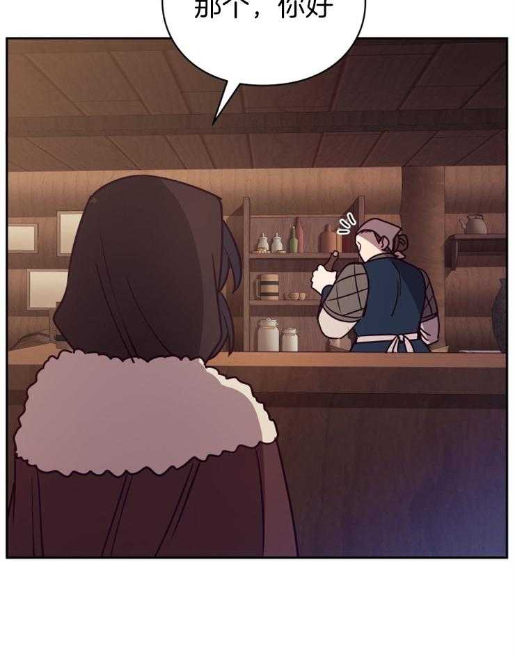 《异界探路者》第51话 热情 第26页