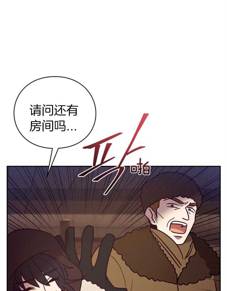 《异界探路者》第51话 热情 第27页