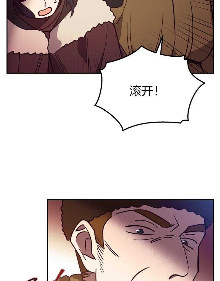 《异界探路者》第51话 热情 第28页