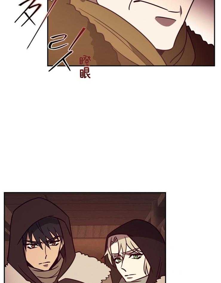 《异界探路者》第51话 热情 第29页