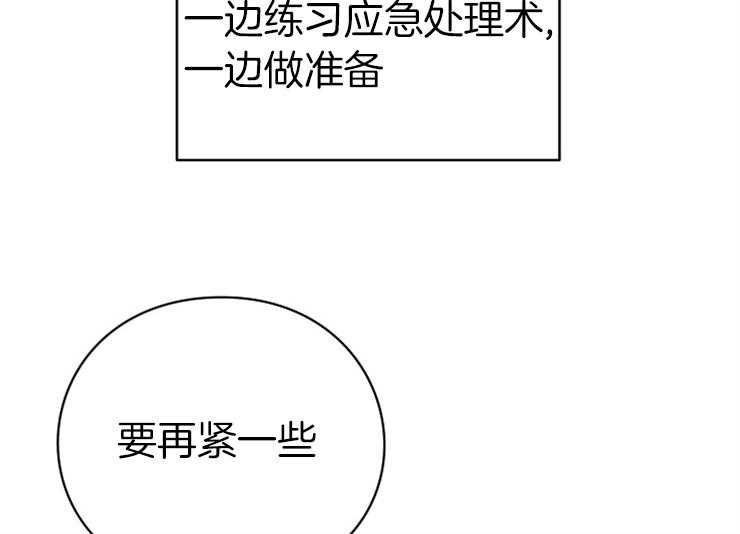《异界探路者》第51话 热情 第2页