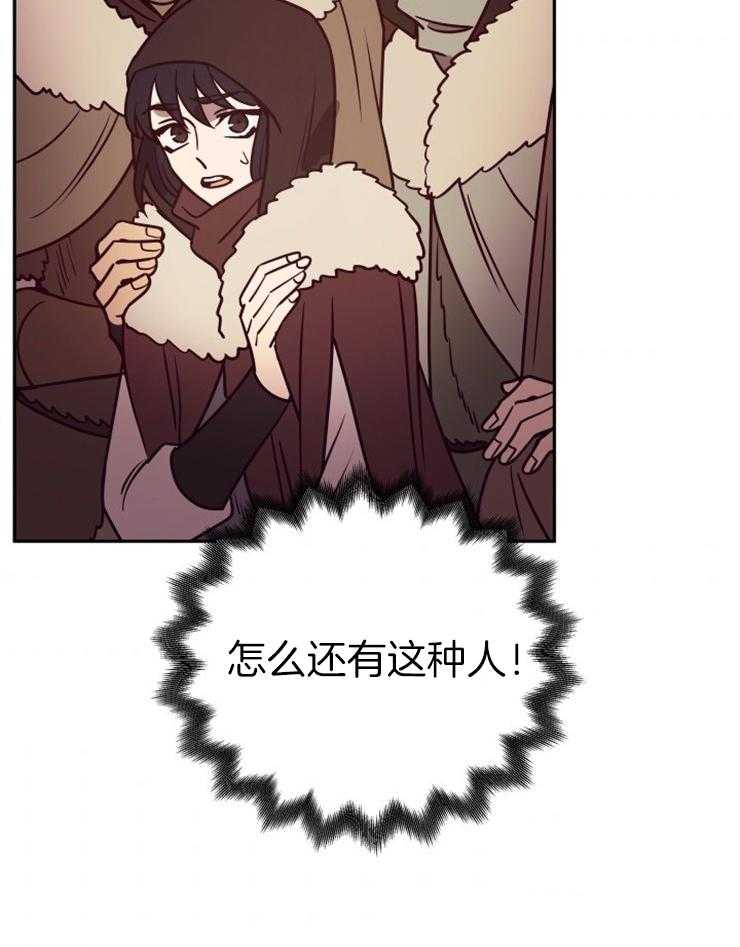 《异界探路者》第51话 热情 第30页