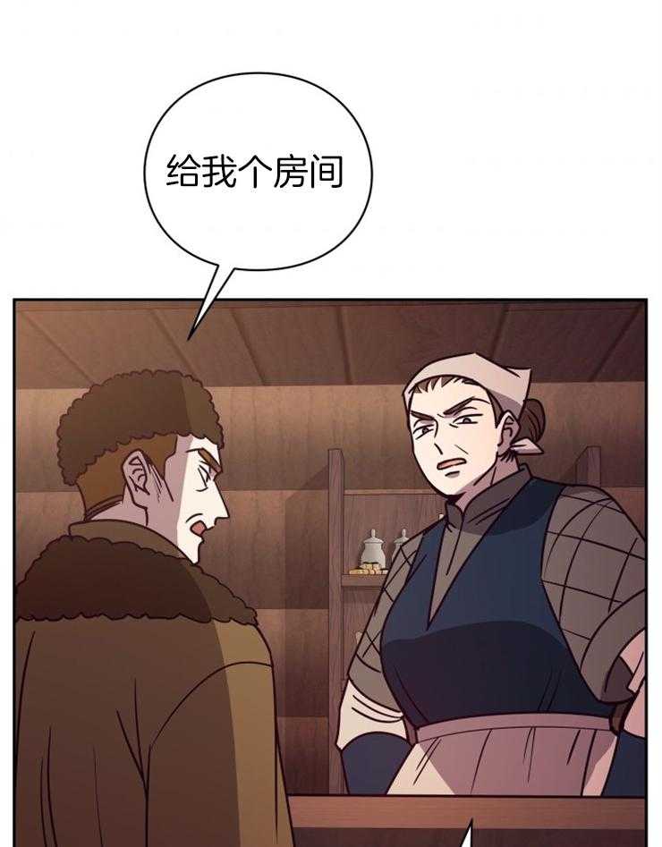 《异界探路者》第51话 热情 第31页