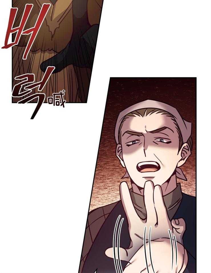 《异界探路者》第51话 热情 第34页