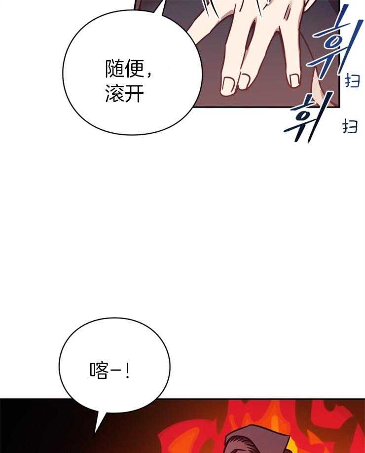 《异界探路者》第51话 热情 第35页