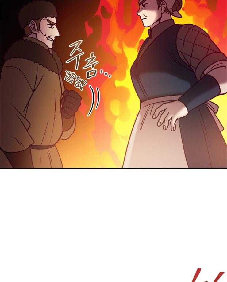 《异界探路者》第51话 热情 第36页