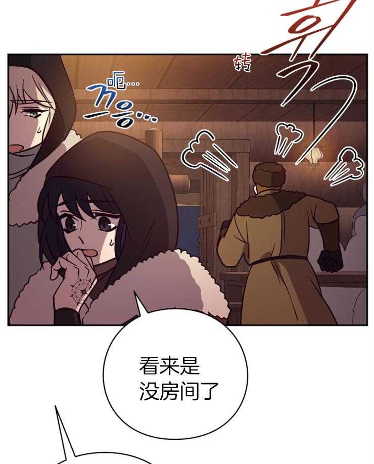 《异界探路者》第51话 热情 第37页