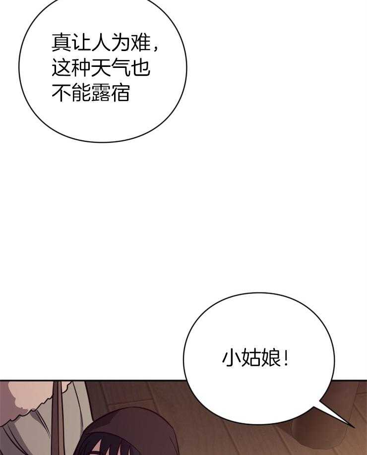 《异界探路者》第51话 热情 第38页