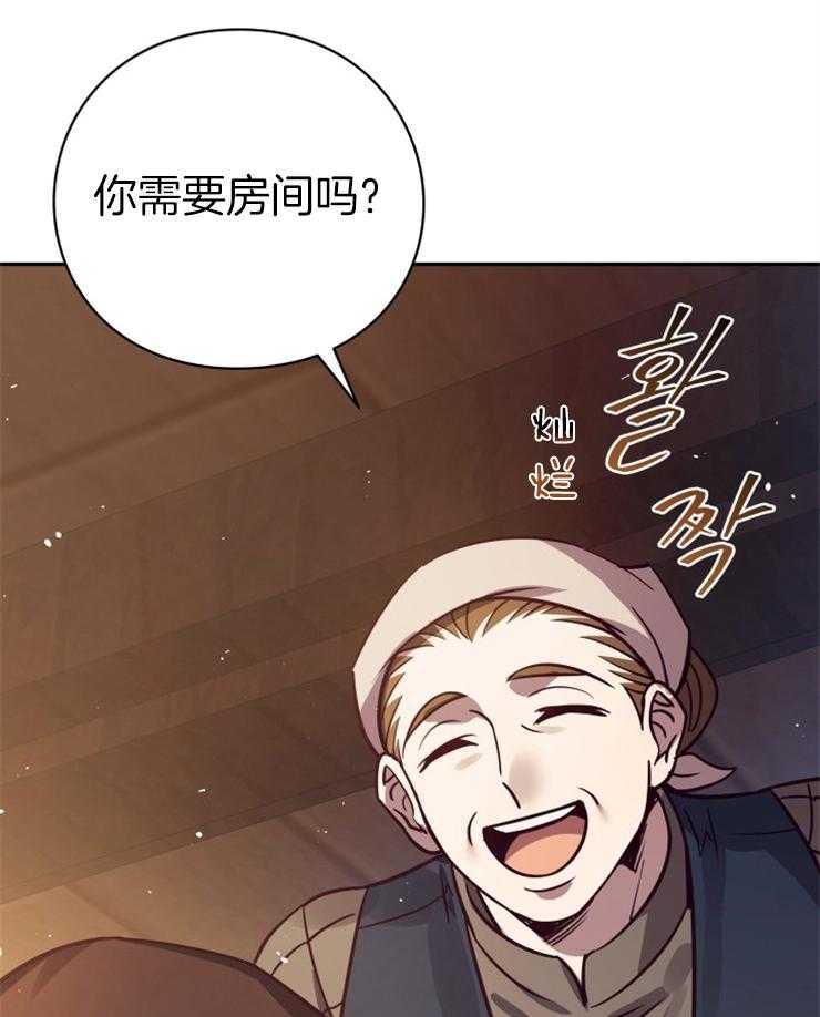 《异界探路者》第51话 热情 第40页