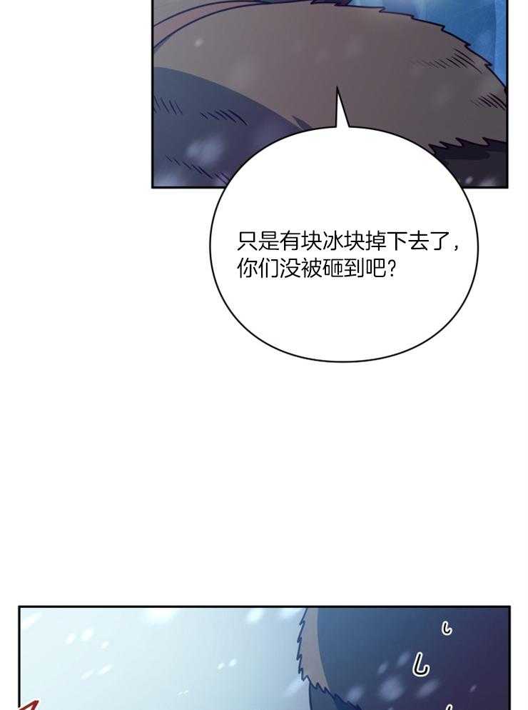 《异界探路者》第55话 魔法师费钱 第10页